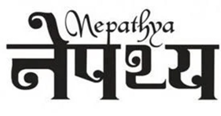 Nepathya: A Journey of Music, Struggle, and Resilience